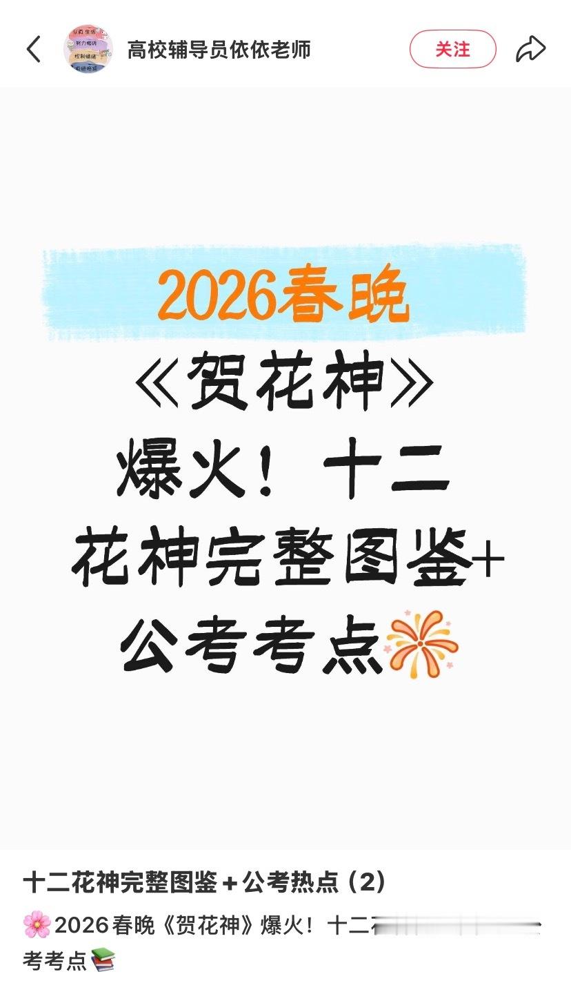 刘学义演的白居易 ❄️刘学义兰香如故 我们《贺花神》在外面已经卷成这样了吗