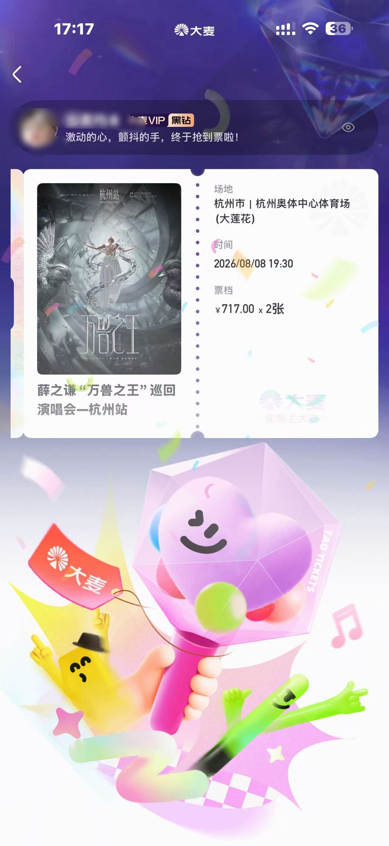 8.8我来了