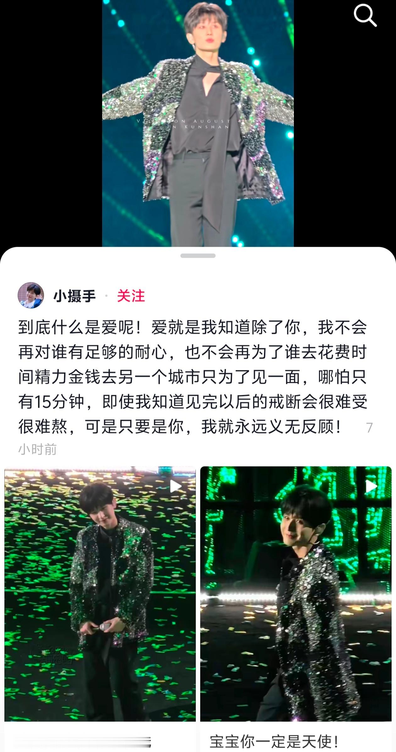 果子们的表白好戳心！忍不住泪流这次线下看到好多支持果果来看成毅的果夫！淇⭕️家属
