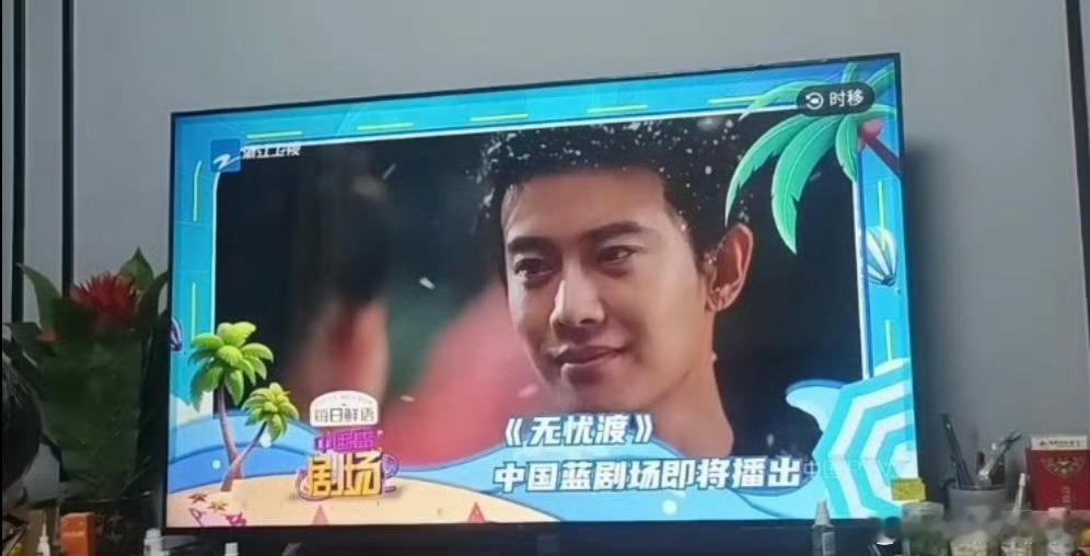 恭喜任嘉伦《无忧渡》上星啦，锁定浙江卫视中国蓝剧场，这是浙江卫视买任嘉伦第四部剧