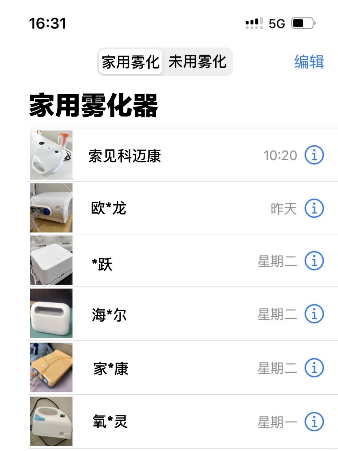避雷篇！新品家用雾化器看完再选不吃亏