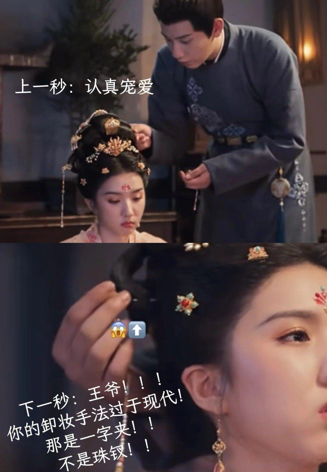 王子奇回应把苏晓彤一字夹摘了御赐小仵作2 谁懂啊！网友眼神尖发现小细节，王子奇直