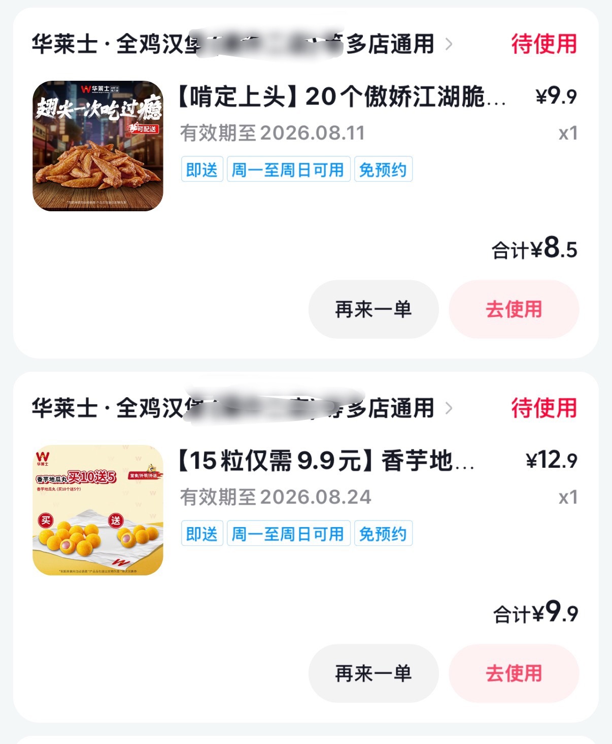 华莱士全肯定