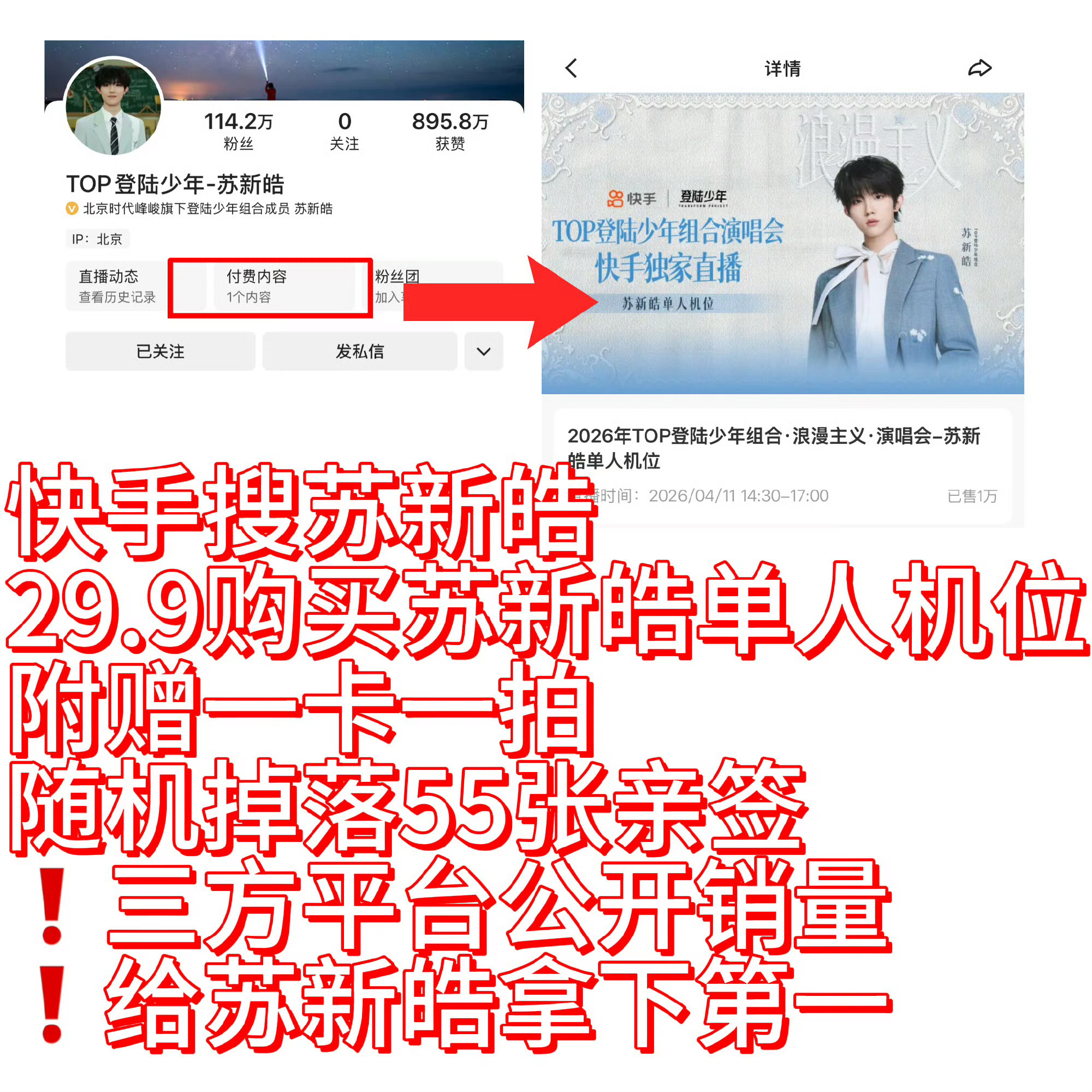 三天假期好多人估计都出去玩了不知道消息，第一个4w拿下了但后面是持久战，一部分人