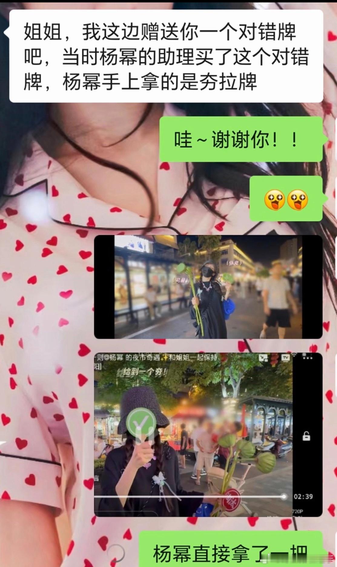 杨幂和助理找自己的小卡杨幂和助理找自己的小卡，还以为自己不火了呢！杨幂以为自己不