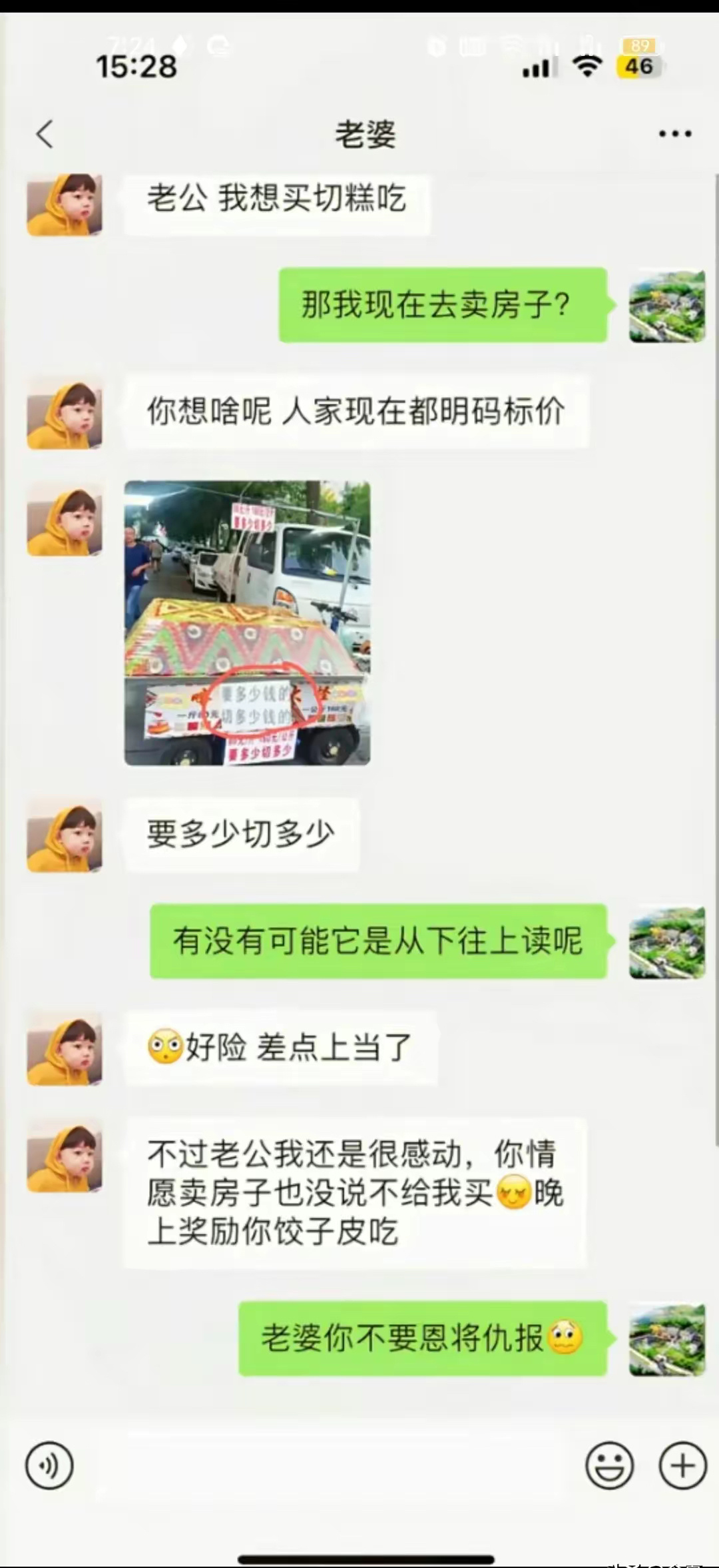 灵魂切糕，一买一个不吱声。 ​​​