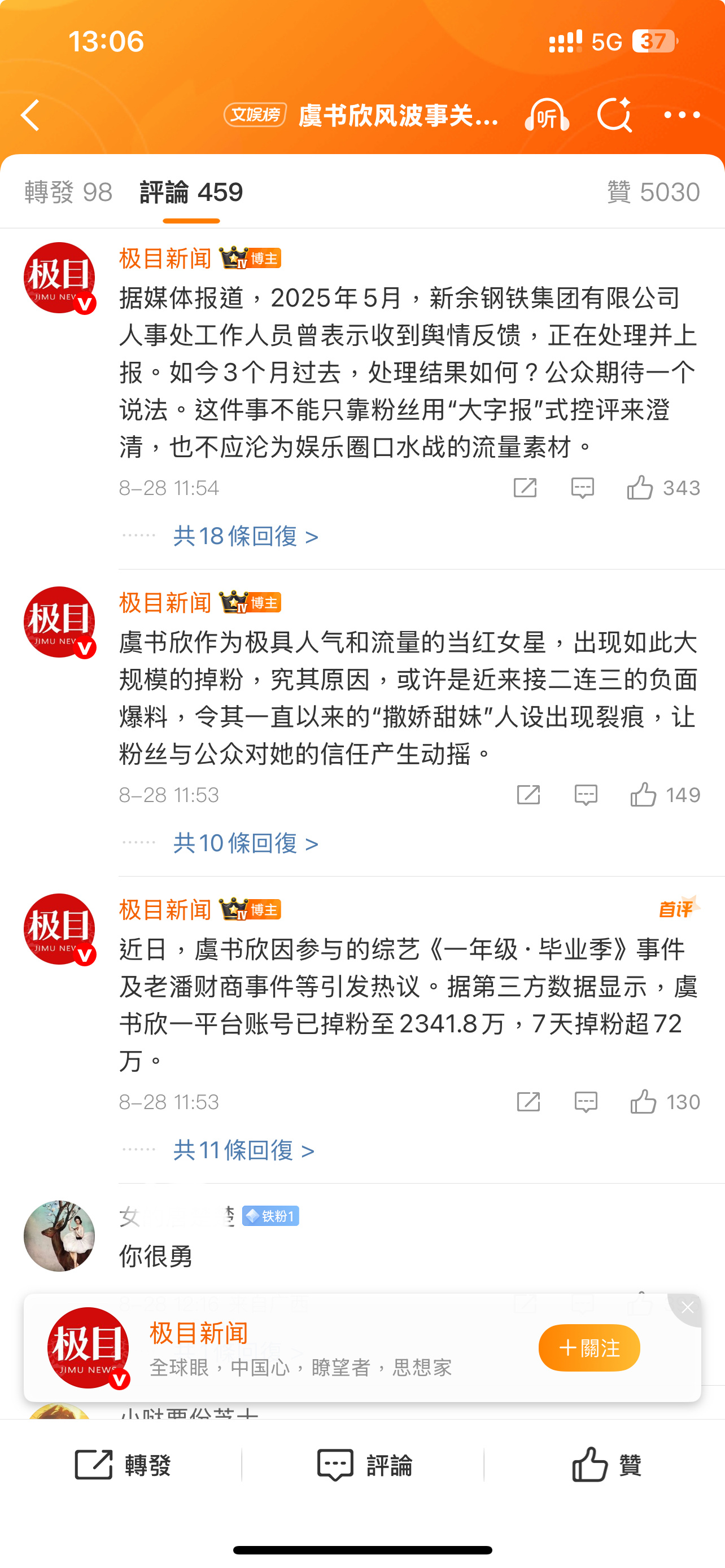 会有通报吗？[柯基][柯基][柯基]虞书欣再起诉多方侵权虞书欣风波事关国有资产应