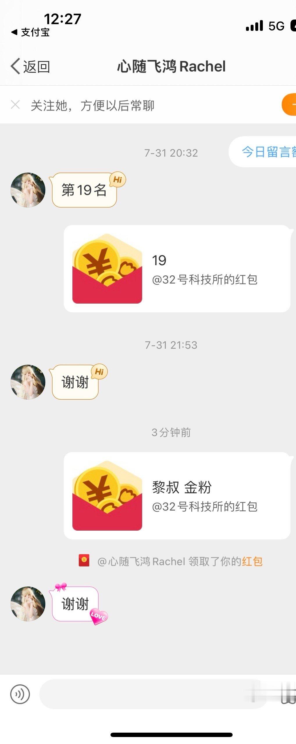 金粉奖励8月在进行中，大家多多互动呀[打call] ​​​