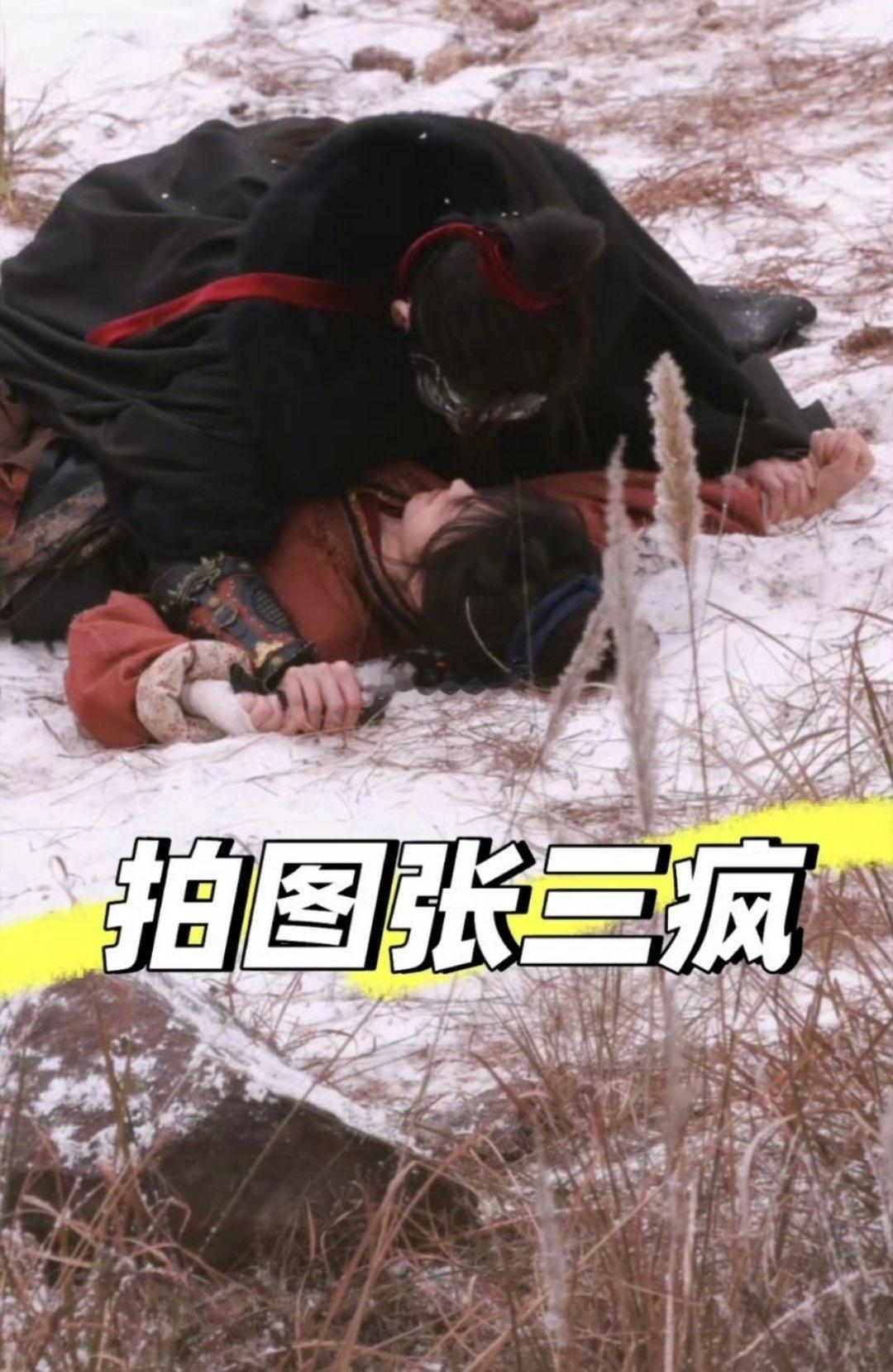 张凌赫 田曦薇你俩在干嘛[馋嘴] 