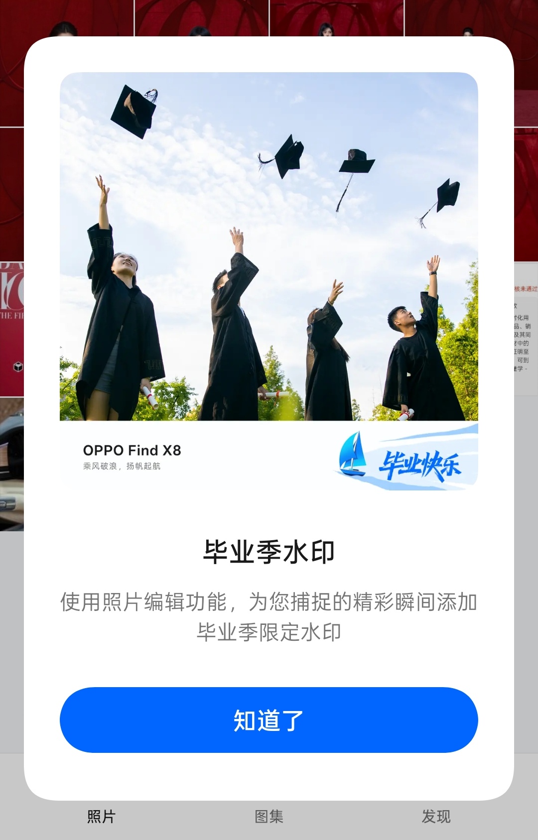 OPPO真会还给了毕业季水印怀念学生时代[泪] ​​​