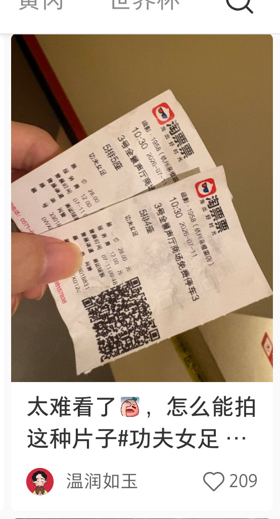 看到小红书📚好多路人说难看！