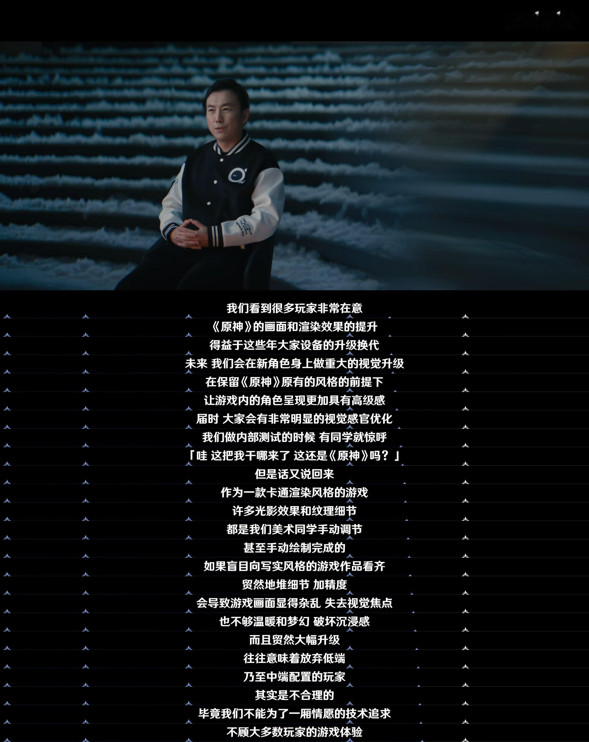 上周原的视频播片，提到了关于游戏美术优化的问题，开发组表示他们不敢贸然堆细节加精