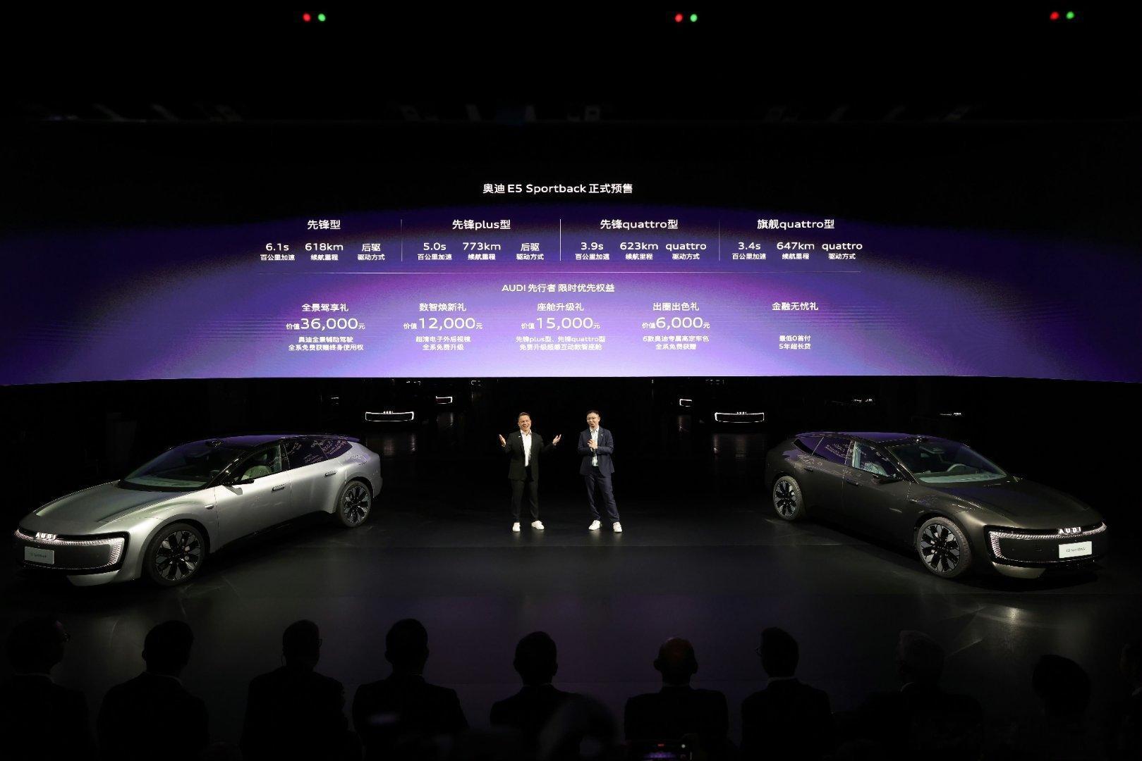 不带四个圈的奥迪的AUDI ，首款车型E5直接干到了23.59万。太狠了。大众系