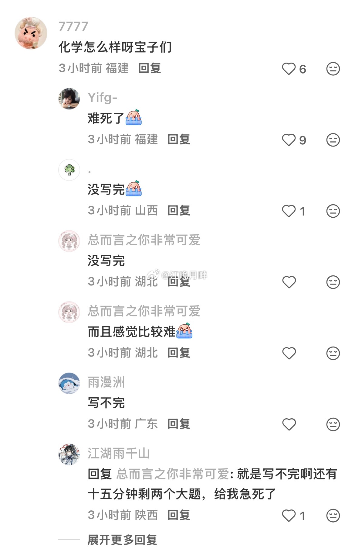 化学二卷出题人什么时候开见面会今年化学也是这么难吗感觉每一科都好难今年整体都偏难