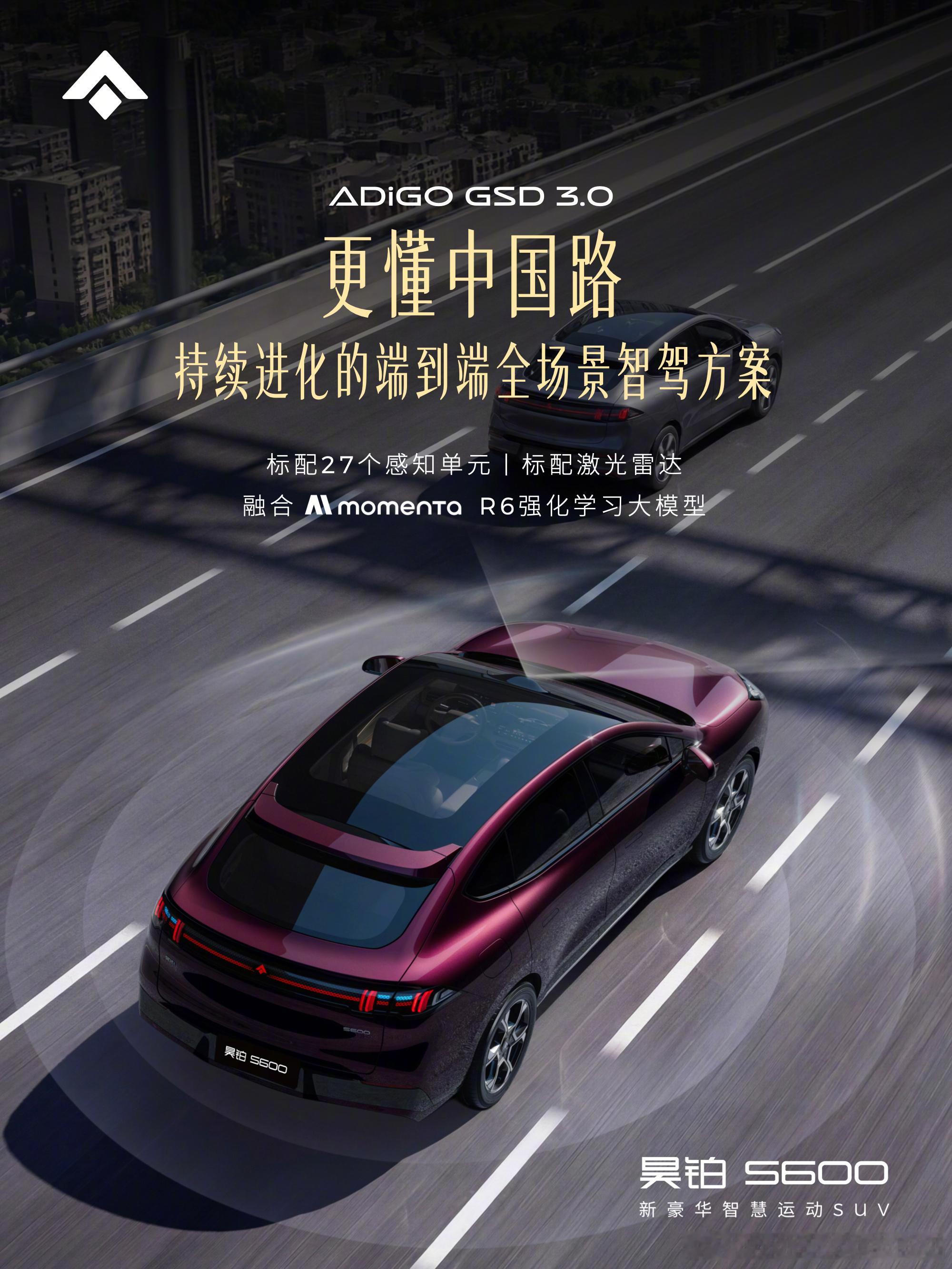 像昊铂S600这种有明显辨识度的产品不多，星点矩阵ISD交互尾灯，能自定义显示效