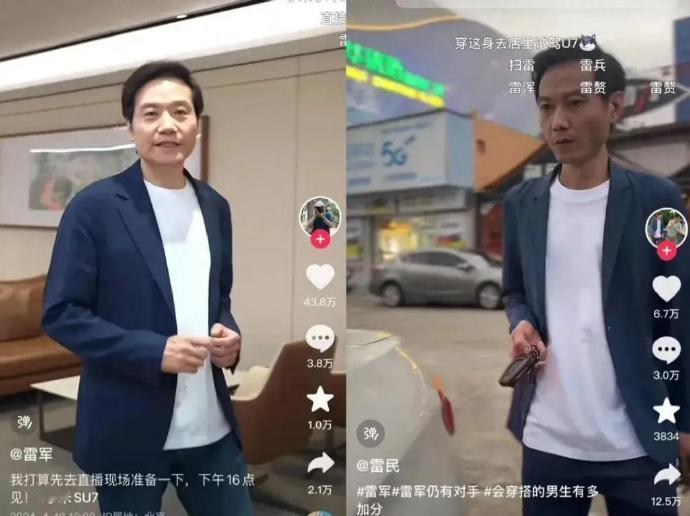 我刚刚才发现，模仿雷军的雷民好久没刷到了，貌似被抖音平台悄无声息地封号处理了。讲