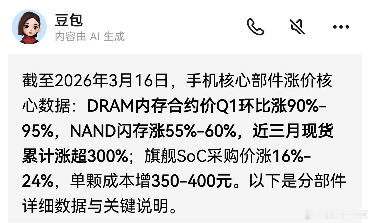 vivo宣布涨价主要是现在储存和芯片涨价太凶了高端有足够利润支撑中低端手机不涨价