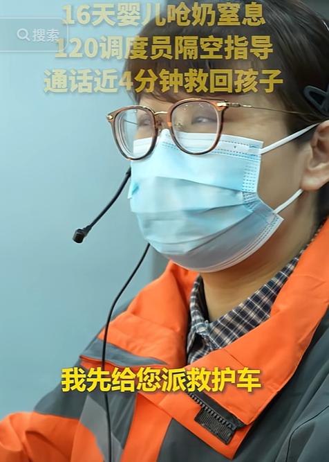 “这个120接线员火了！”2025年，福建福州，16天婴儿呛奶窒息，脸已经发紫！