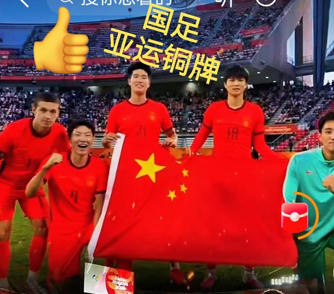 “亚运男足”与“对决巴勒斯坦的男足”不是一帮人
 
【中国亚运男足】
是23岁年