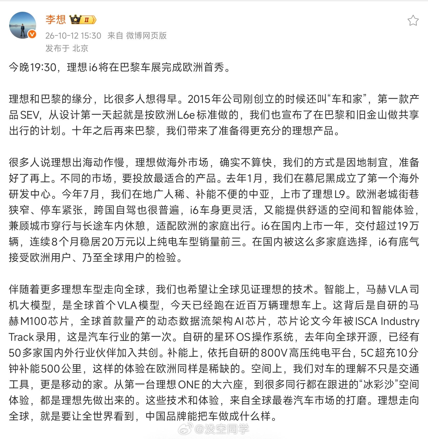李想回应理想出海慢 “坚持因地制宜，准备好了再上。”这句话说得好，出了国门就不仅
