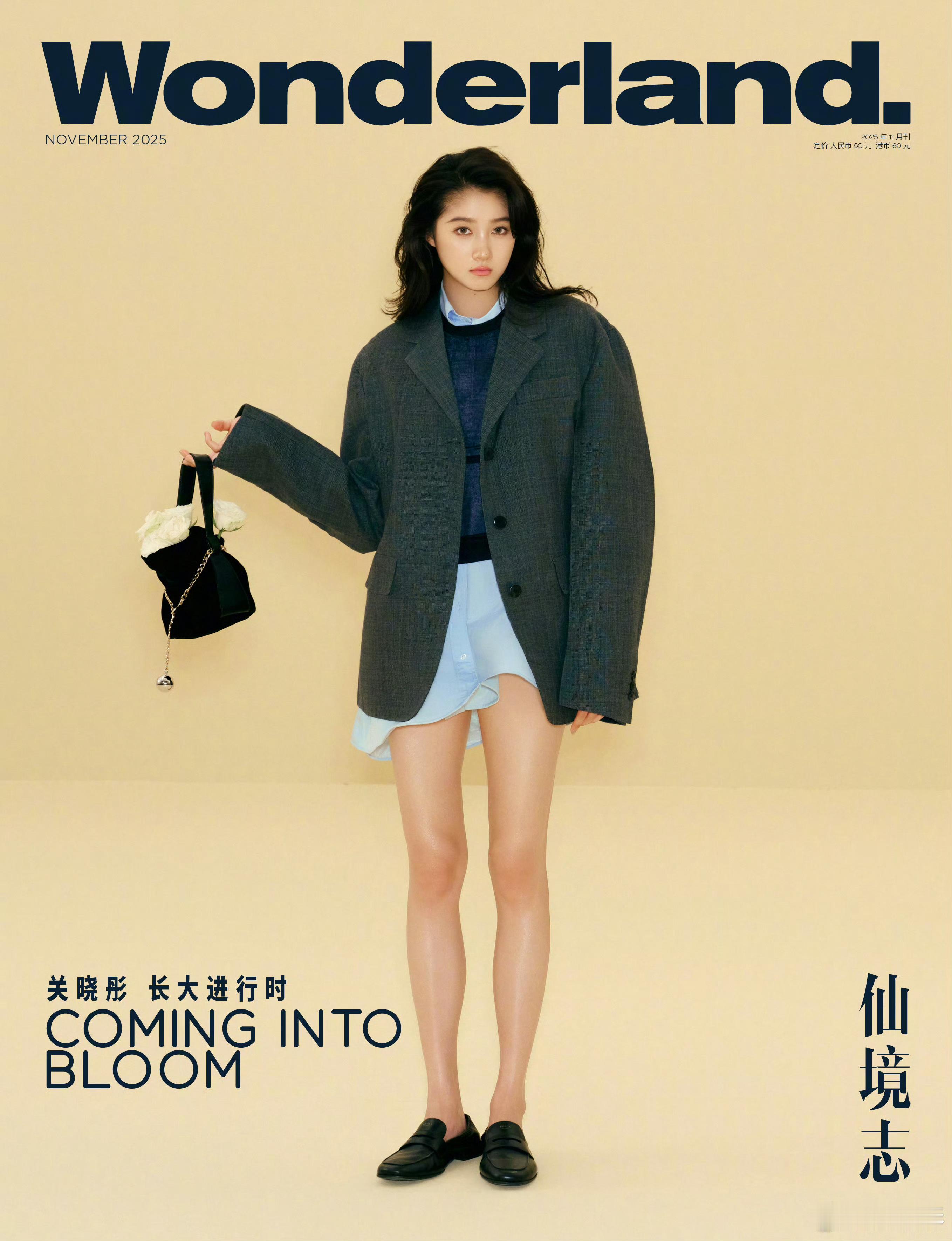 关晓彤  ✘  wonderland封面大片·丝袜美腿[期待] ​​​