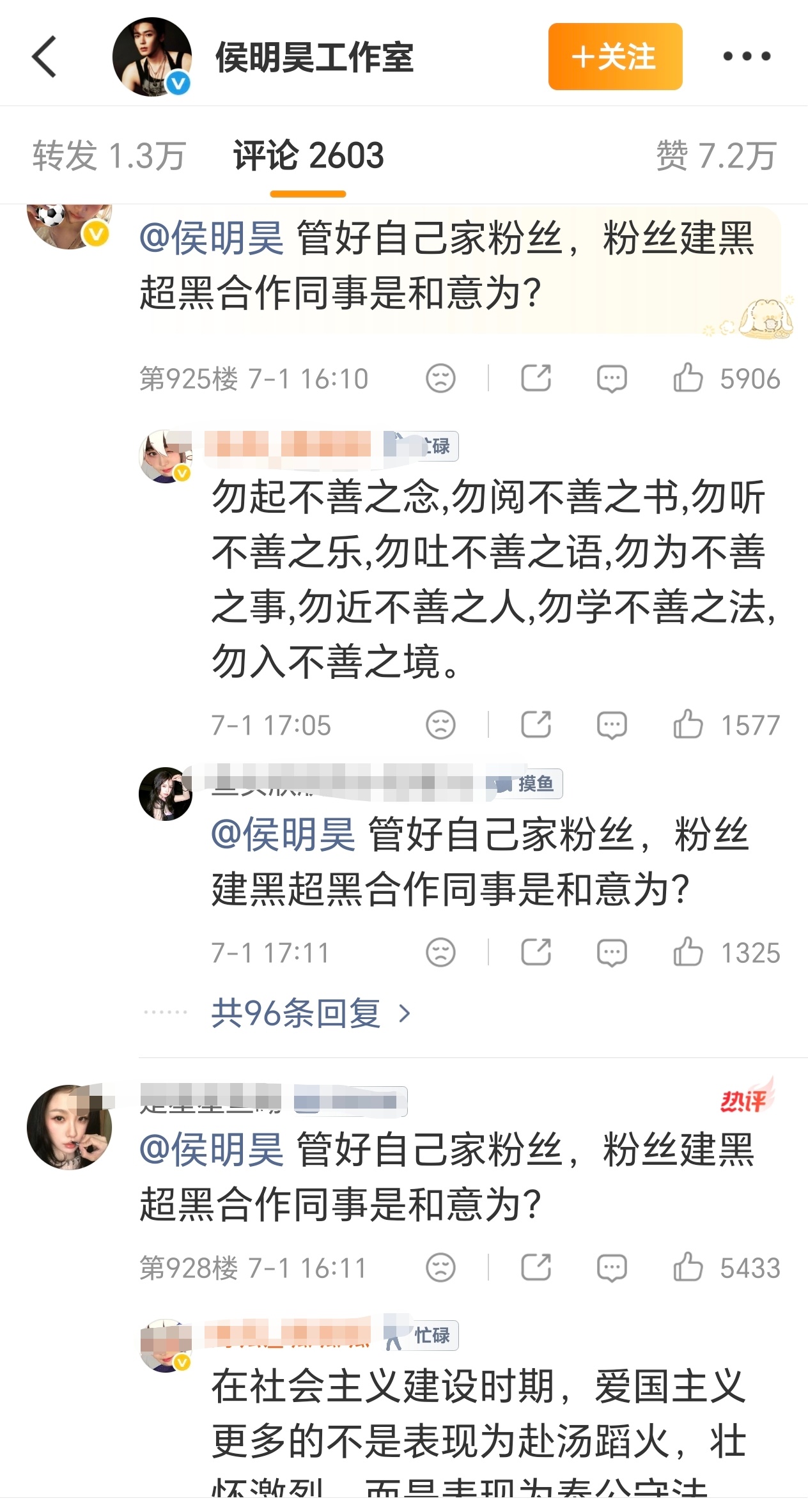 虞书欣粉丝冲了侯明昊工作室的评论对这批待爆的流量又小小意外了一下 
