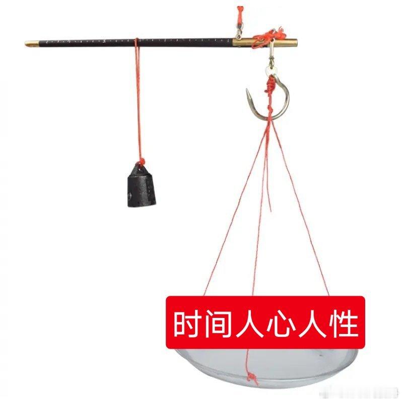 [2025]    时间是一把精准尺，   量长，量短，量人心。  人心是一杆公
