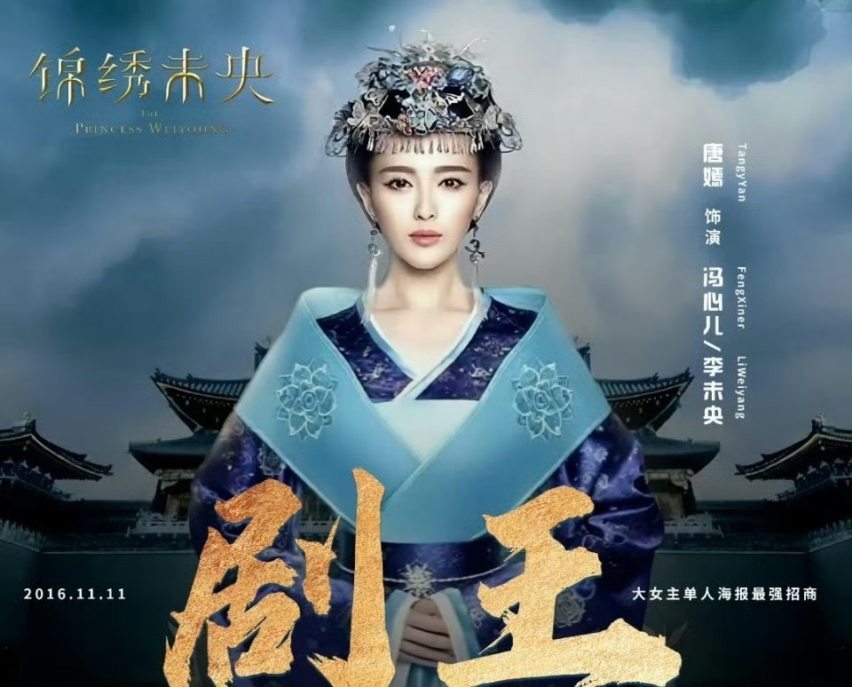 江山大同的剧情（杨幂饰演冯太后）疑似和唐嫣的锦绣未央一模一样，85花又联动了？杨