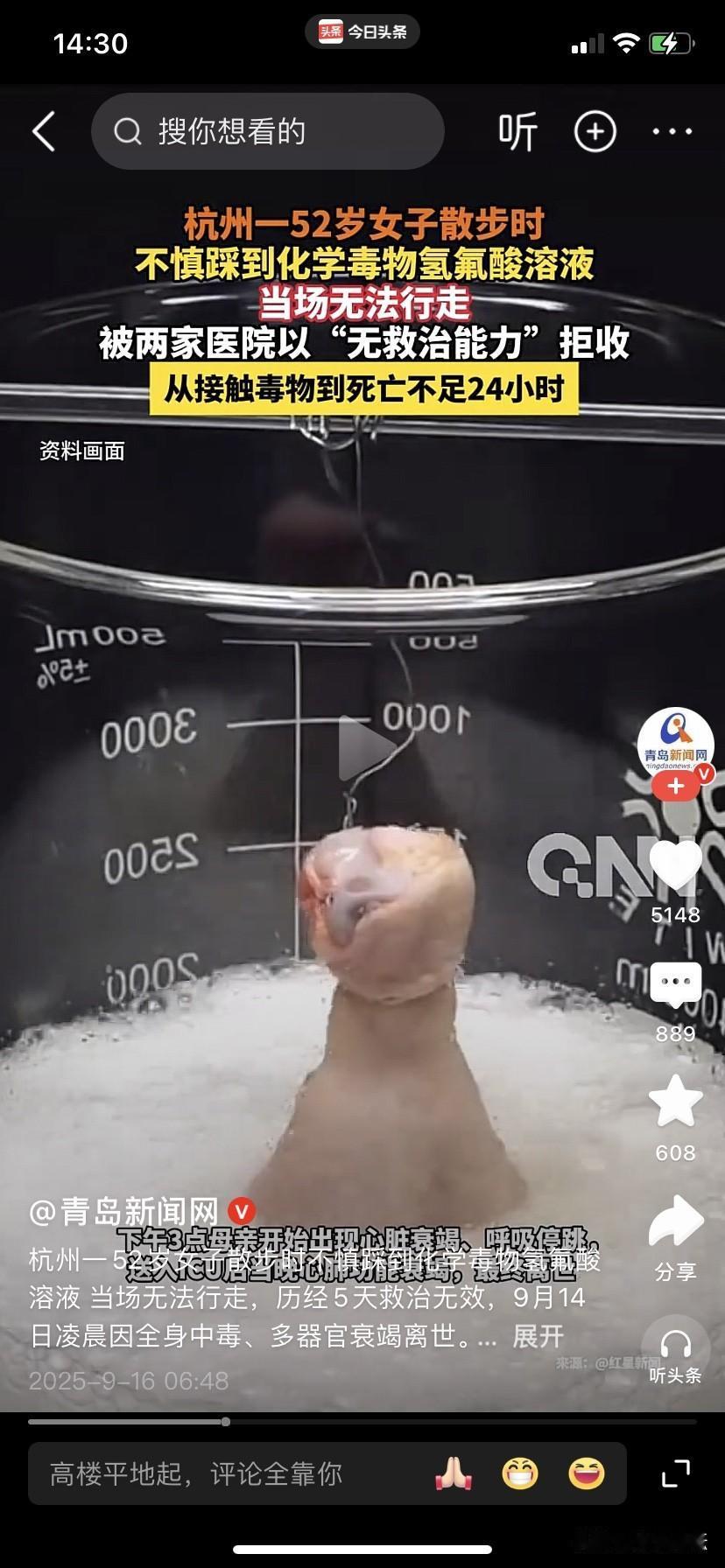 太可怕了，杭州一女子散步时，不慎踩到化骨水不幸离世。
2025年9月9号上午，杭