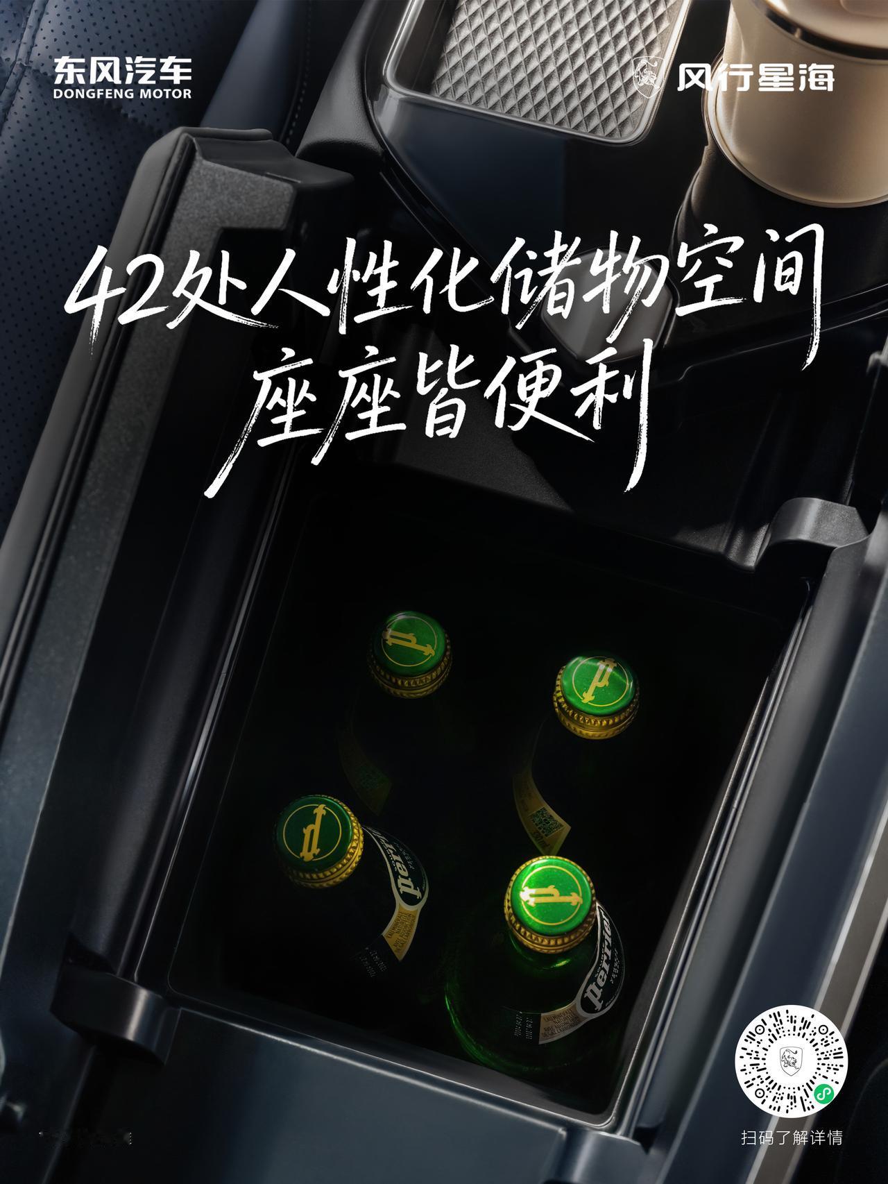 星海V9的百变空间，行李、物品随心放，硬控你的全家出行。
大空间、超舒适，星海V