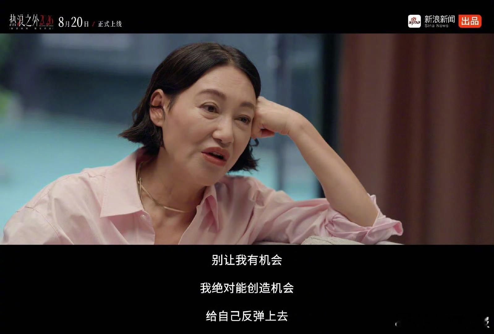 惠英红回忆低谷期被刻意冷落 哇塞鲁豫采访了，热浪之外 刚发的预告里惠英红轻松踏过