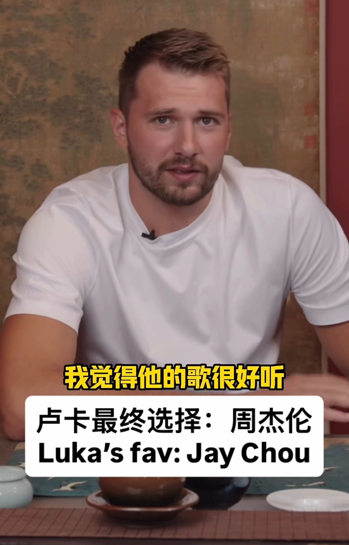 东契奇听中文流行歌，最终选择了周杰伦的《七里香》，虽然听不懂，但觉得很好听。你们