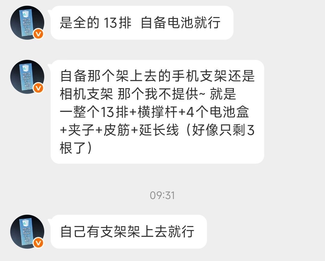 需要灯牌的私信我最好是已经拼好4天的左航一路向海的少年左航ZH