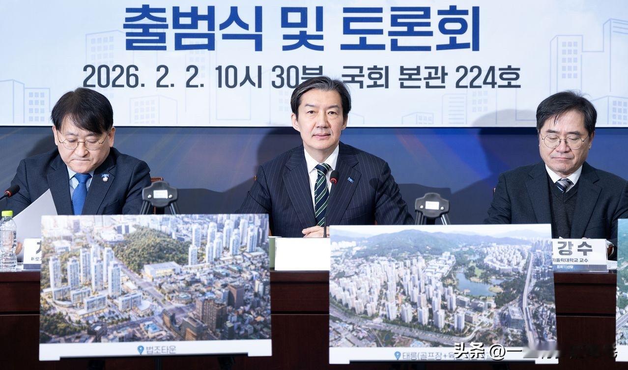 3日消息，韩国祖国革新党正式推动土地公有理念立法，称其为瓦解“房地产共和国”的根