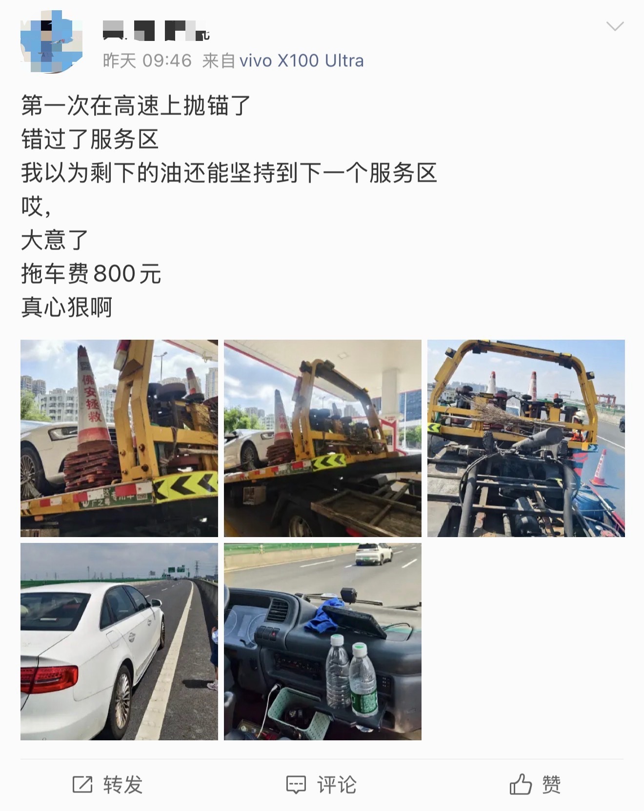 高速等5个小时充电车主发声对于这种热搜，微博搜两张图吧，这明显是人的选择问题。搞