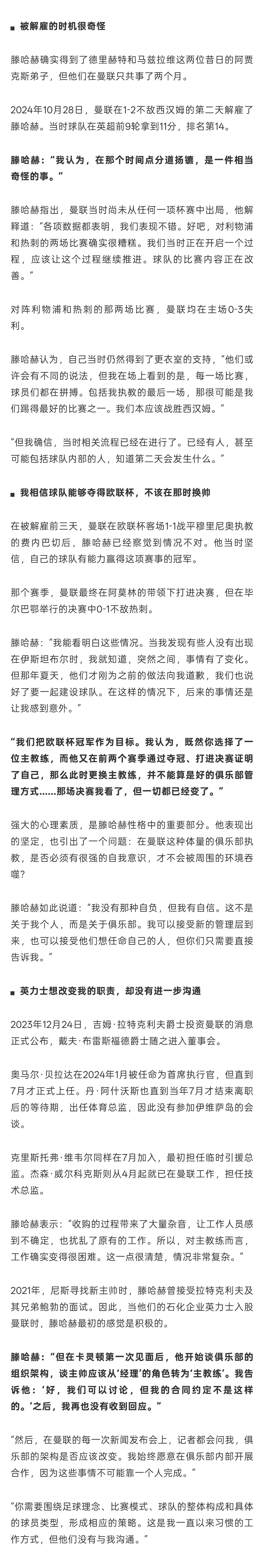 前曼联主帅曝与C罗的矛盾直播吧10月20日讯 TA今日刊发了由名记Laurie 