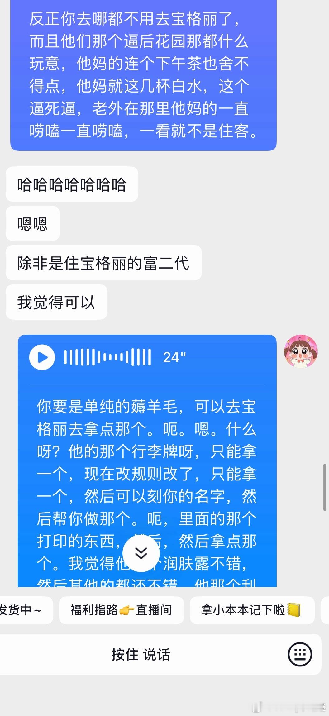 宝格丽别想滴y了