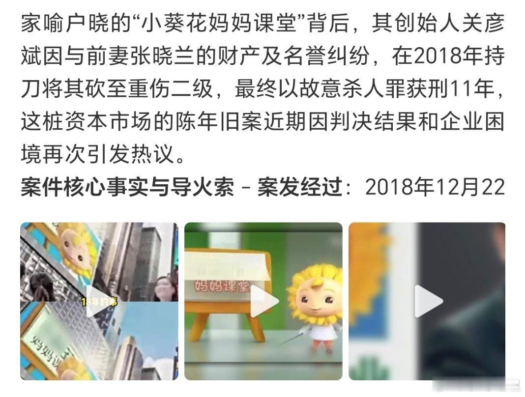 葵花药业创始人杀妻案共苦容易，同甘难…… 