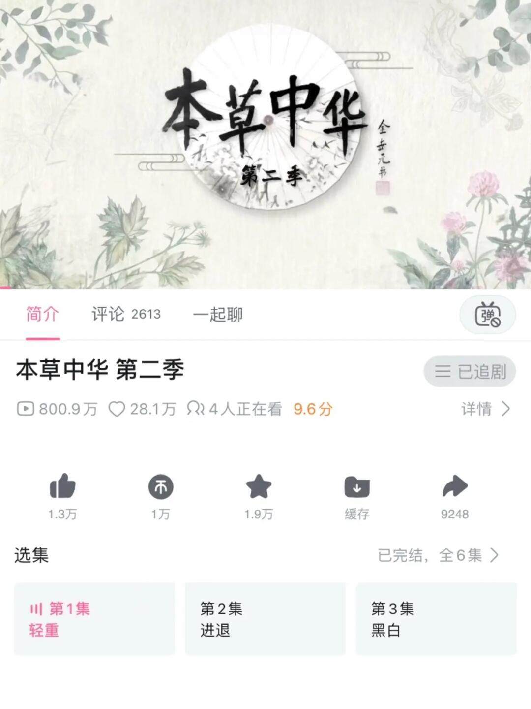 零差评😭宝藏纪录片推荐❗️❗️❗️❗️❗️