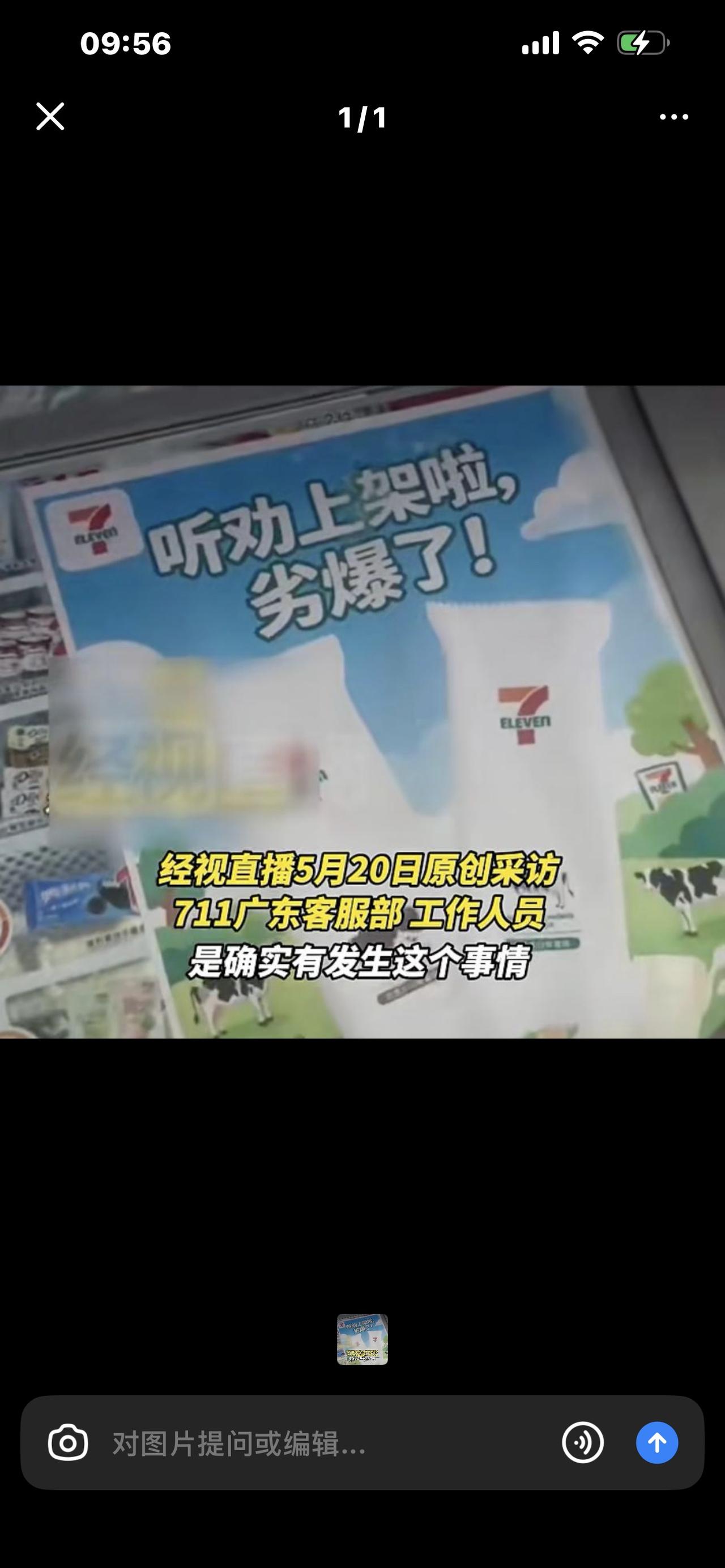 711雪糕“劣爆了”！一字之差笑翻全网，背后真相太扎心｜头条爆款文案

谁能想到