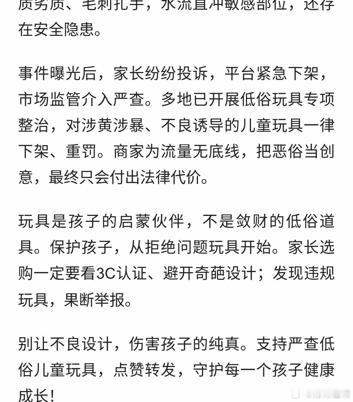 儿童水枪竟从隐私部位喷水 恶心！儿童水枪竟从隐私部位喷水，家长怒了：这是给孩子玩