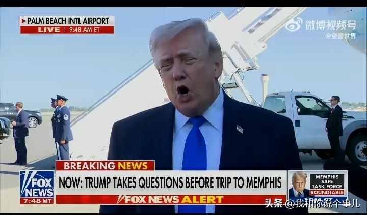 特朗普说是伊朗先打了电话：
“明天早上，我们原本计划炸毁他们耗资超过100亿美元