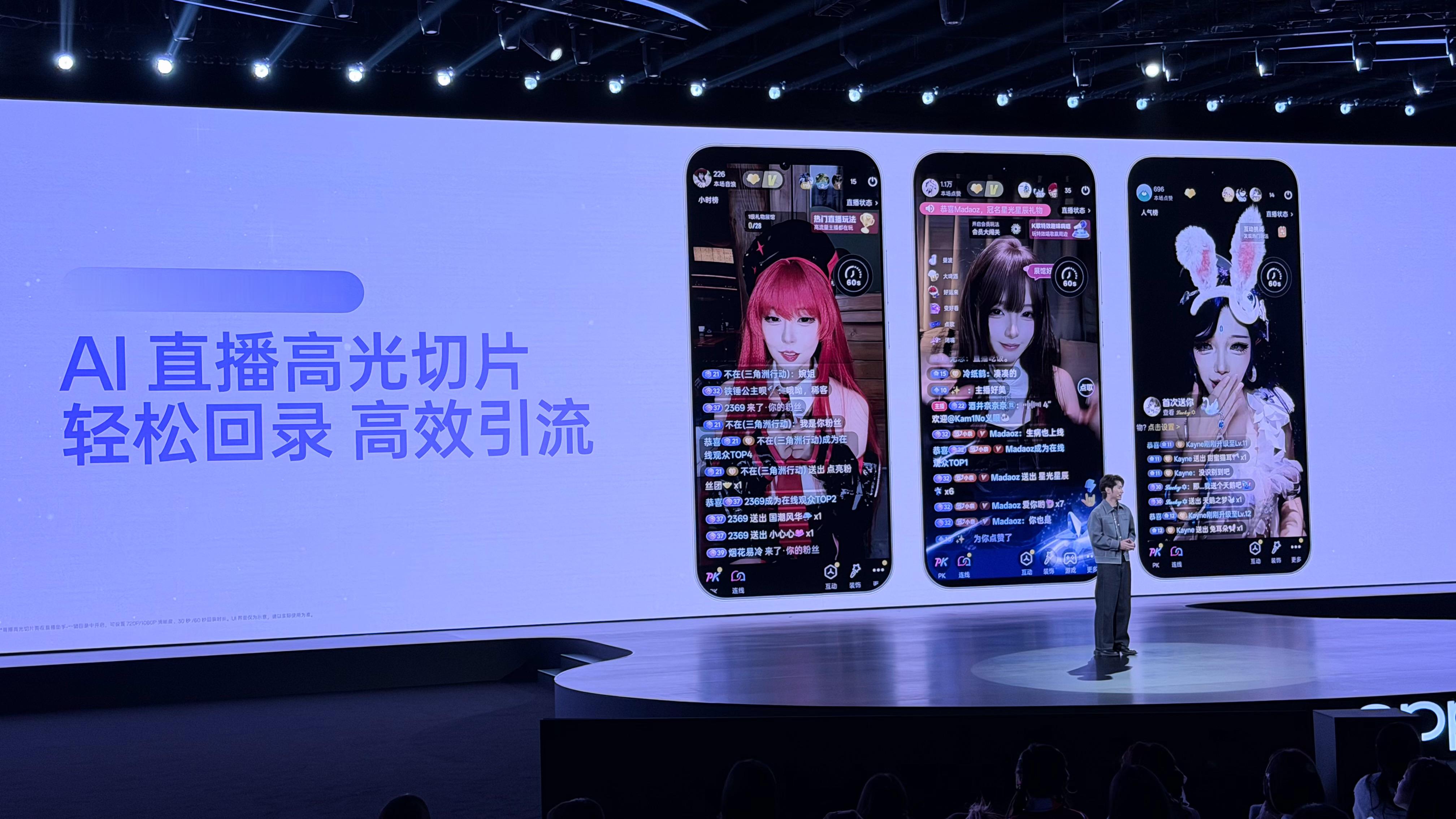 Pro依然主打直播直播场景是个非常考验手机综合能力的场景出圈实况拼图 live帧