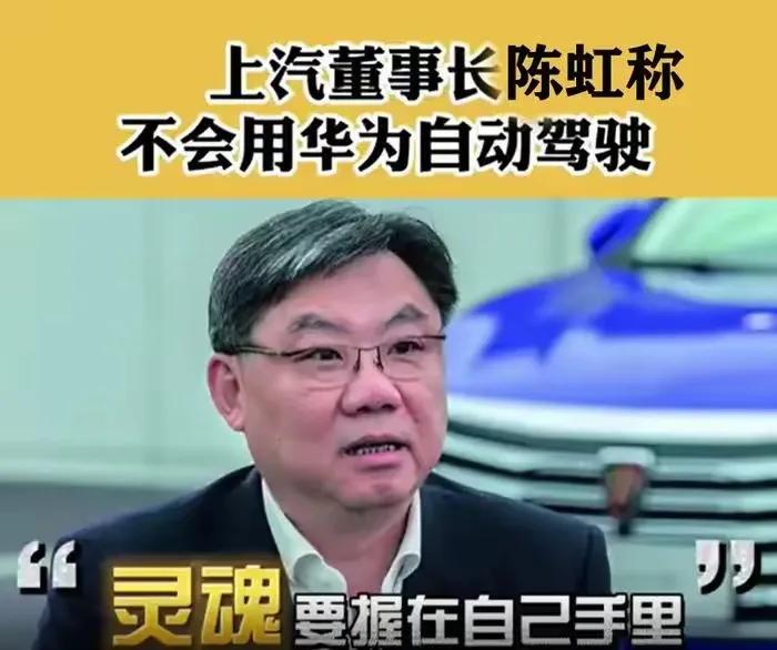 上汽不停骚操作，不愿与华为合作，最近有最新进展，上汽通用要散伙？三大品牌或撤场。