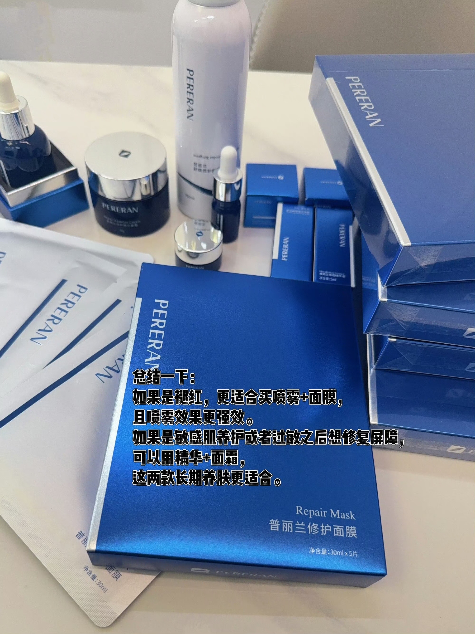 医美术后褪红：普丽兰修复面膜+精华+面霜+气垫开啦！医美术后即刻就能用的气垫，日
