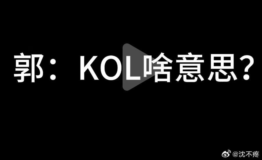 郭宇欣 我和周也还不一定谁蹭谁呢不知道肉代指赵露思还可以说一句平时不上网冲浪，干