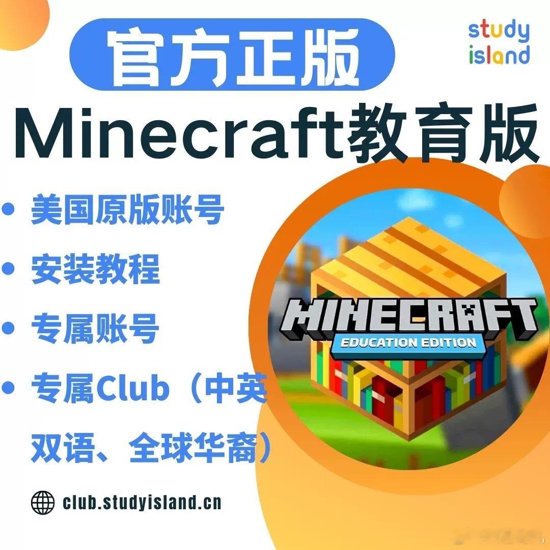 提问：有没有人让娃玩minecraft的？小风想玩，我发现有个教育版，可以在线学