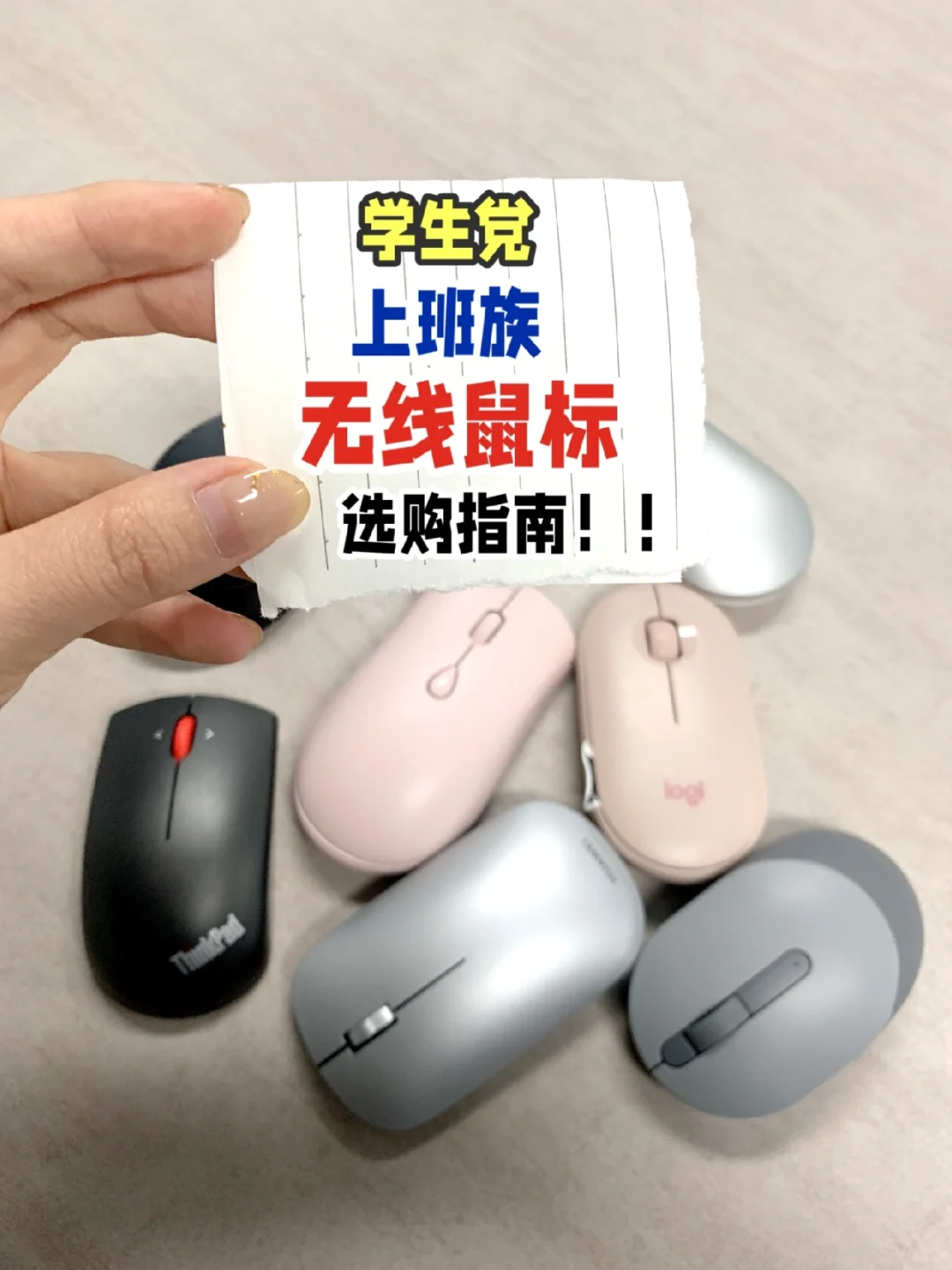 听劝真的有用！无线鼠标我有话说！纯分享