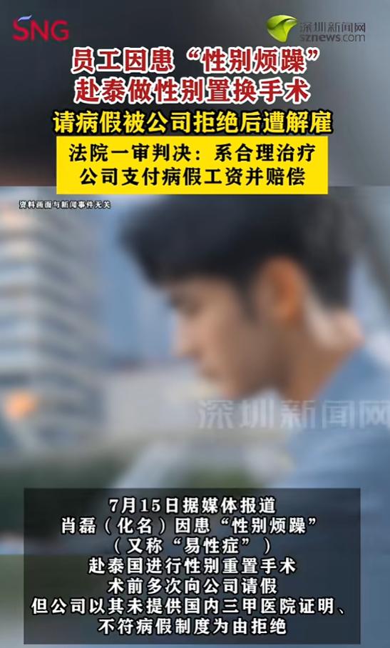 “开眼了！”7月18日报道，广西，一女子为了变成男人，准备去泰国做性别重置手术，