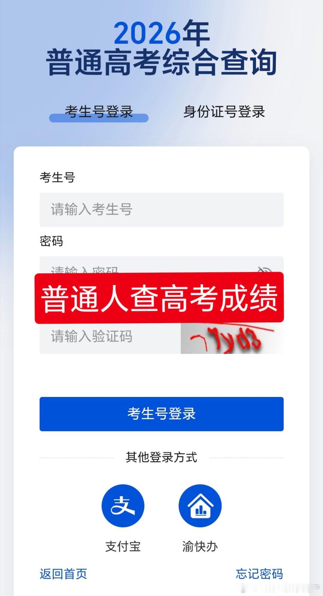 普通人vs大官人 